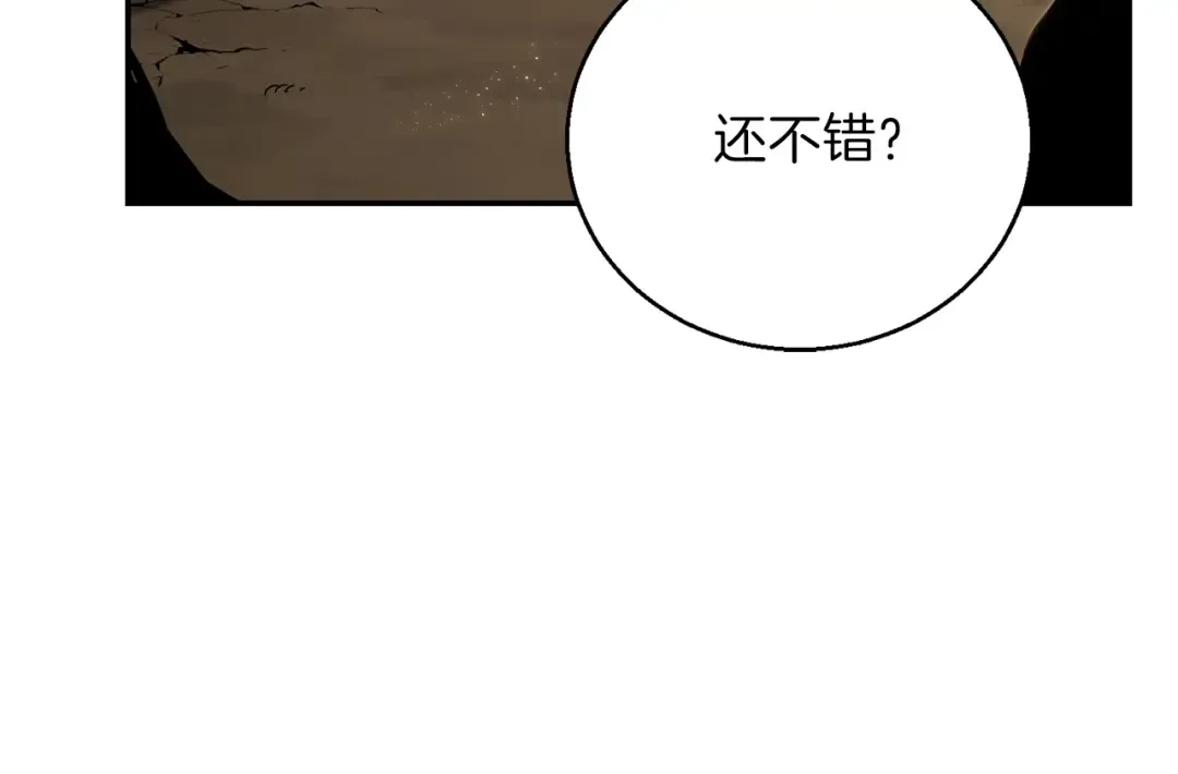 第20话 辅助杀疯了 第27页