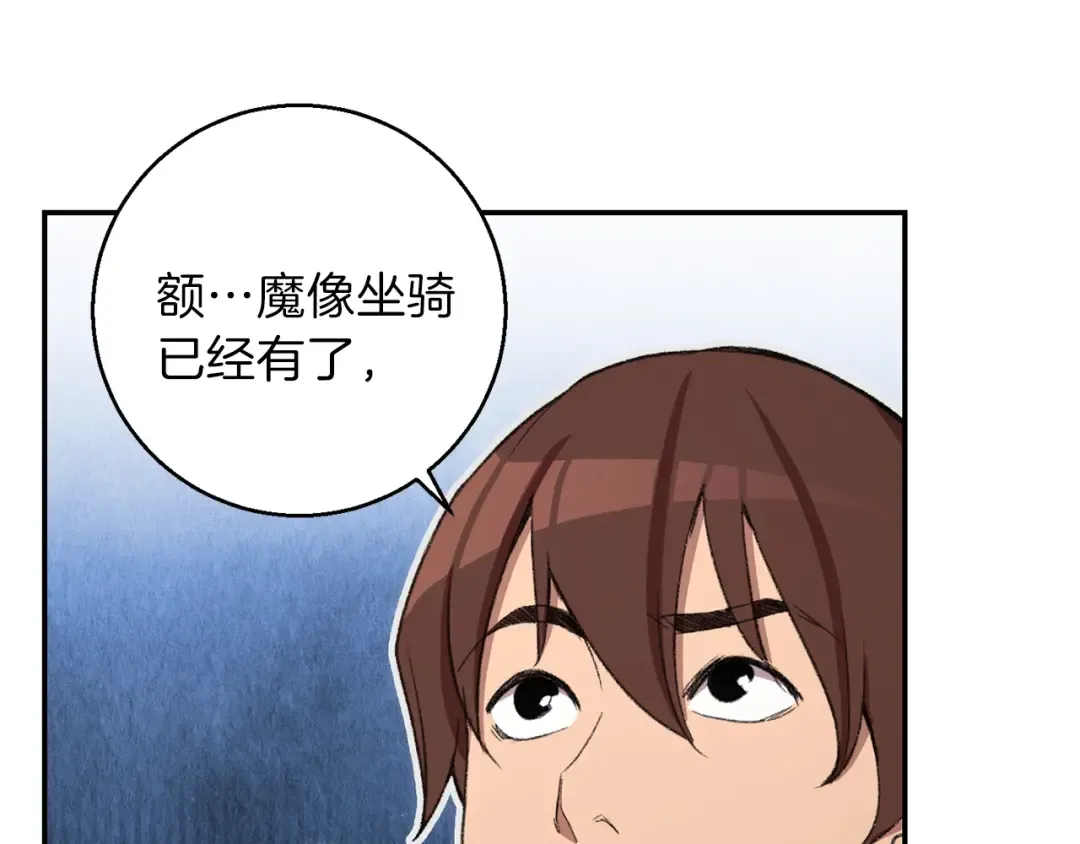 第20话 辅助杀疯了 第31页