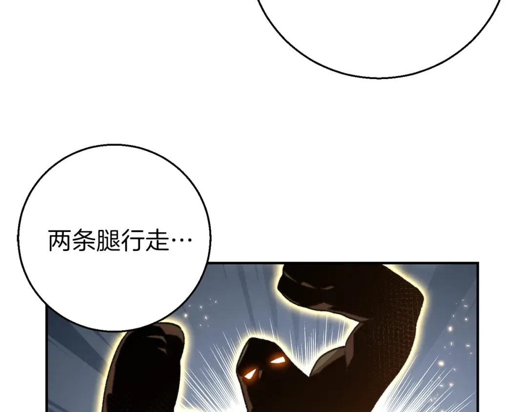 第20话 辅助杀疯了 第33页