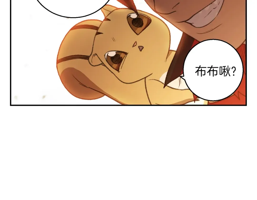 第20话 辅助杀疯了 第35页
