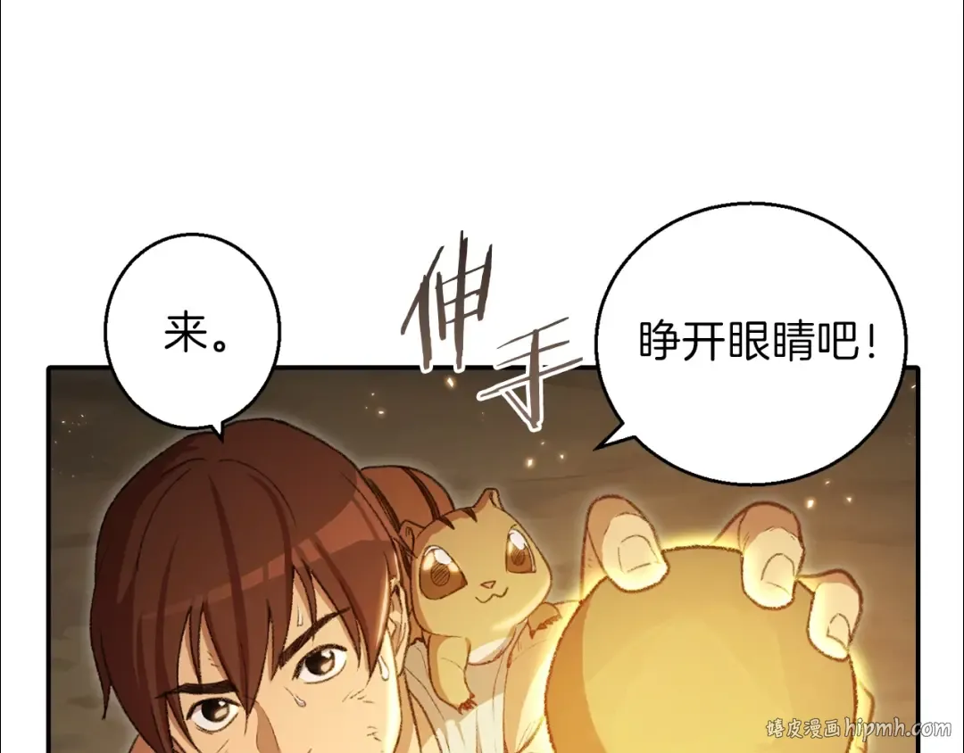 第20话 辅助杀疯了 第40页