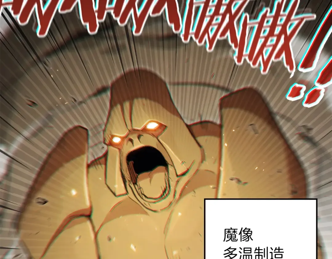 第20话 辅助杀疯了 第46页