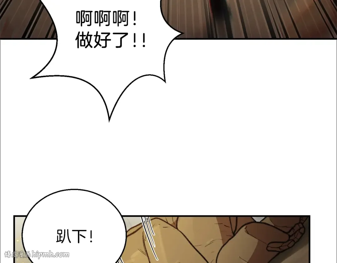 第20话 辅助杀疯了 第48页