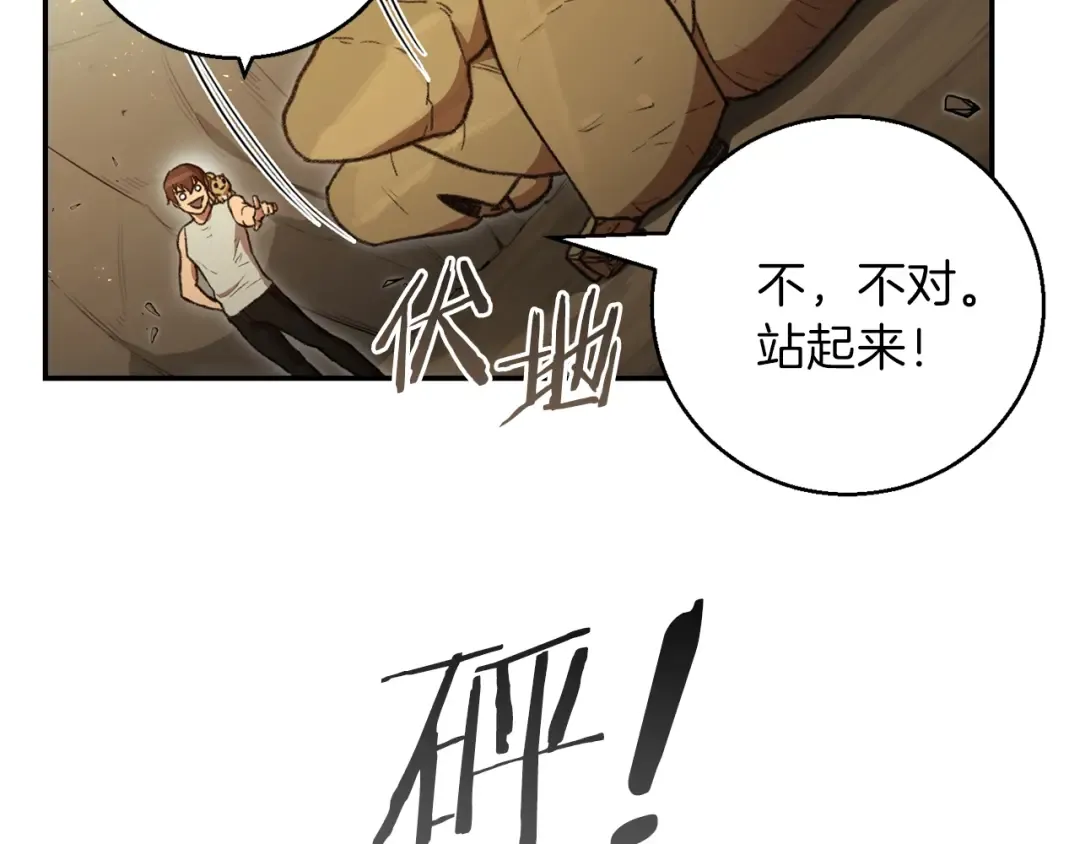 第20话 辅助杀疯了 第49页