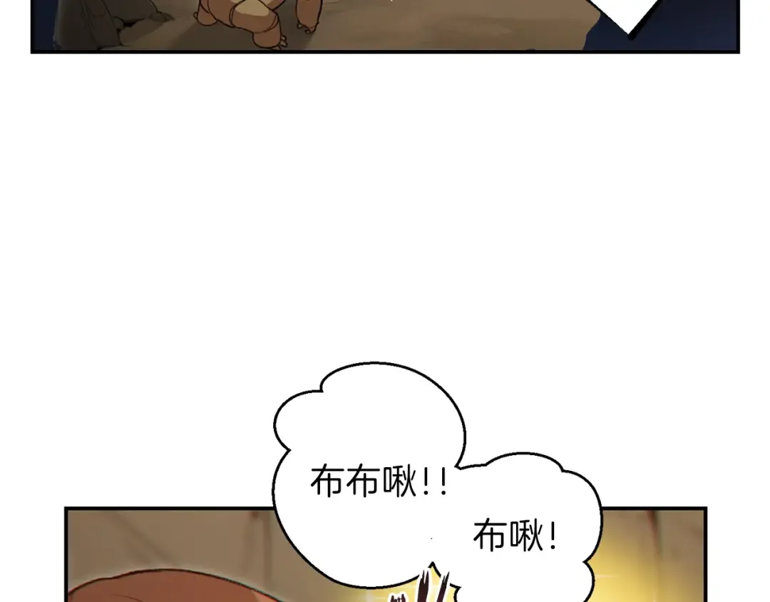 第20话 辅助杀疯了 第52页