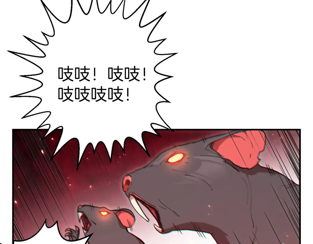 第20话 辅助杀疯了 第63页