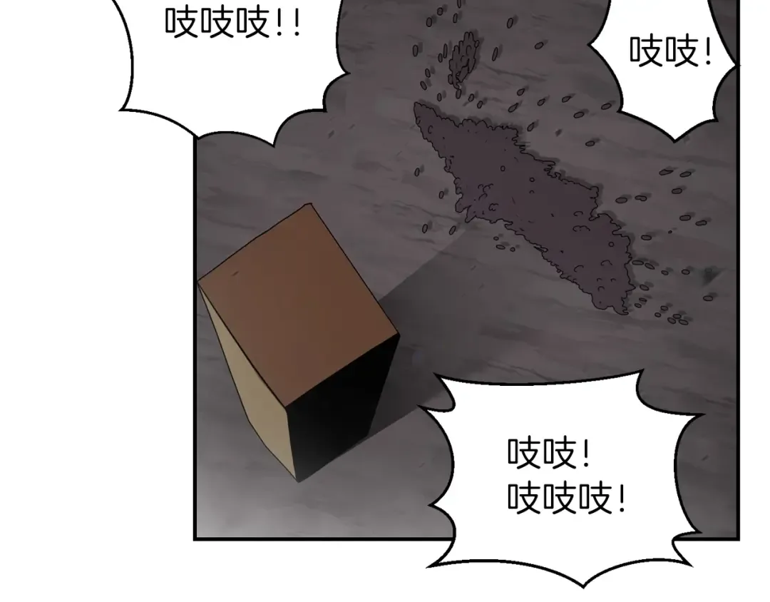第20话 辅助杀疯了 第65页
