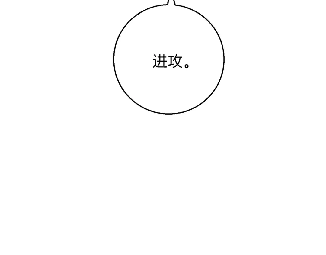 第20话 辅助杀疯了 第67页