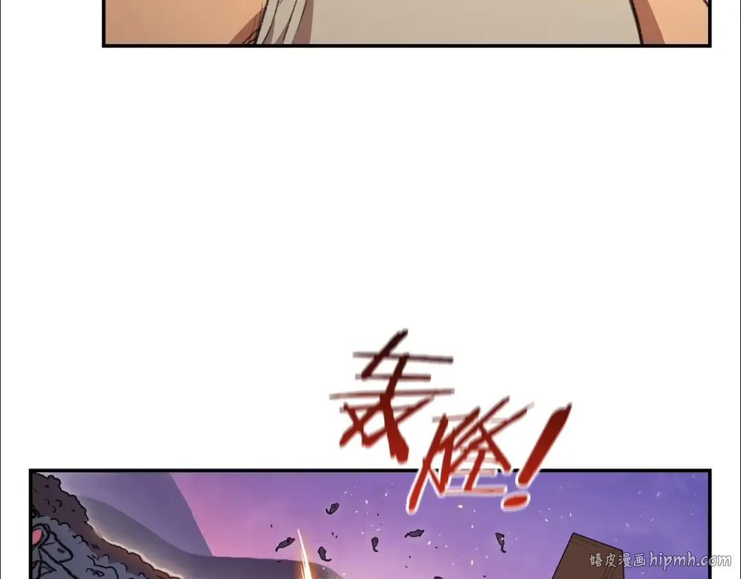 第20话 辅助杀疯了 第80页