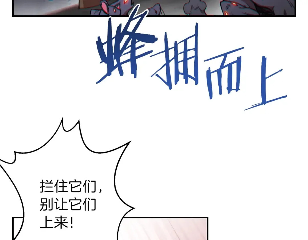 第20话 辅助杀疯了 第85页