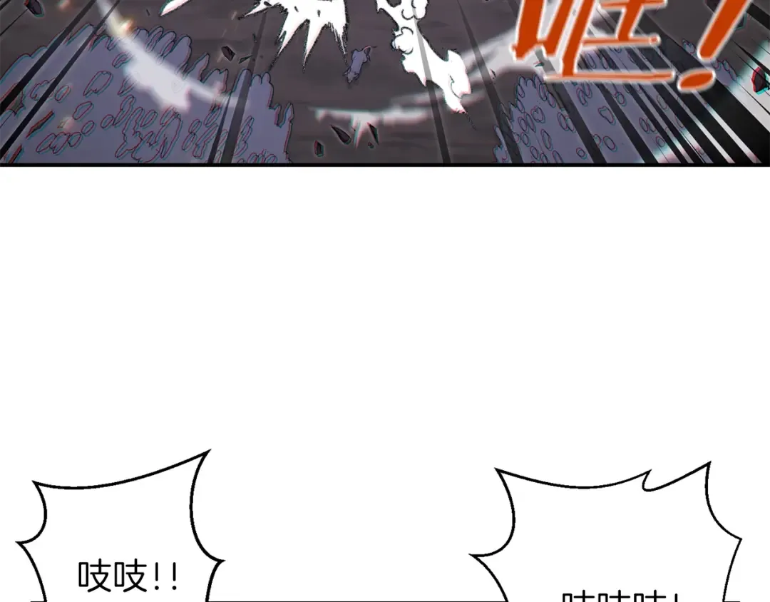 第20话 辅助杀疯了 第89页