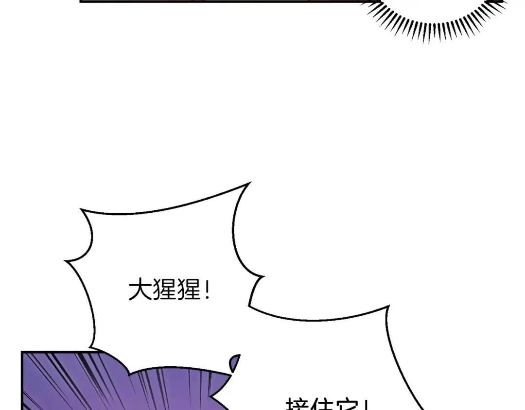 第20话 辅助杀疯了 第94页