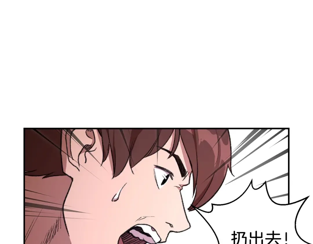 第20话 辅助杀疯了 第98页