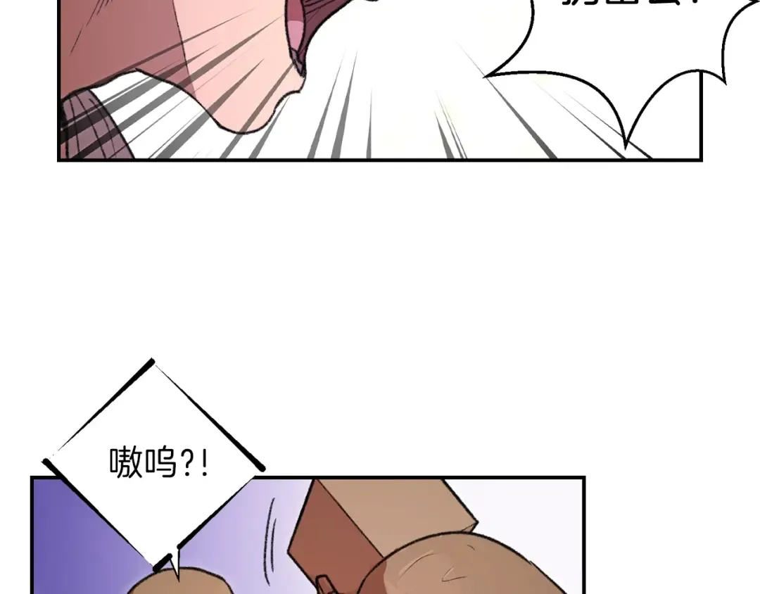 第20话 辅助杀疯了 第99页