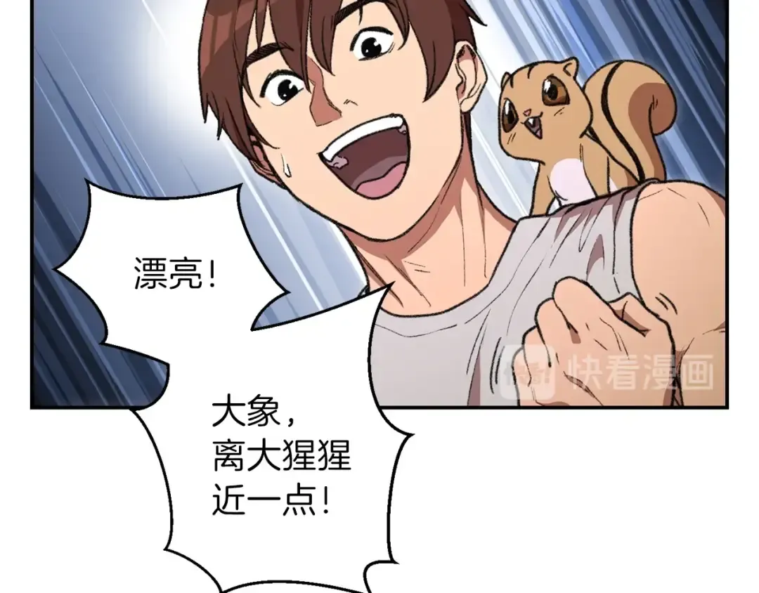 第20话 辅助杀疯了 第105页