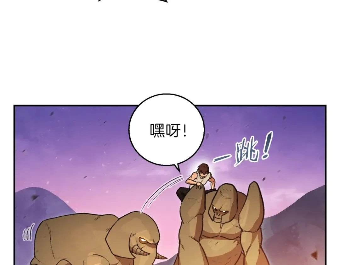 第20话 辅助杀疯了 第106页