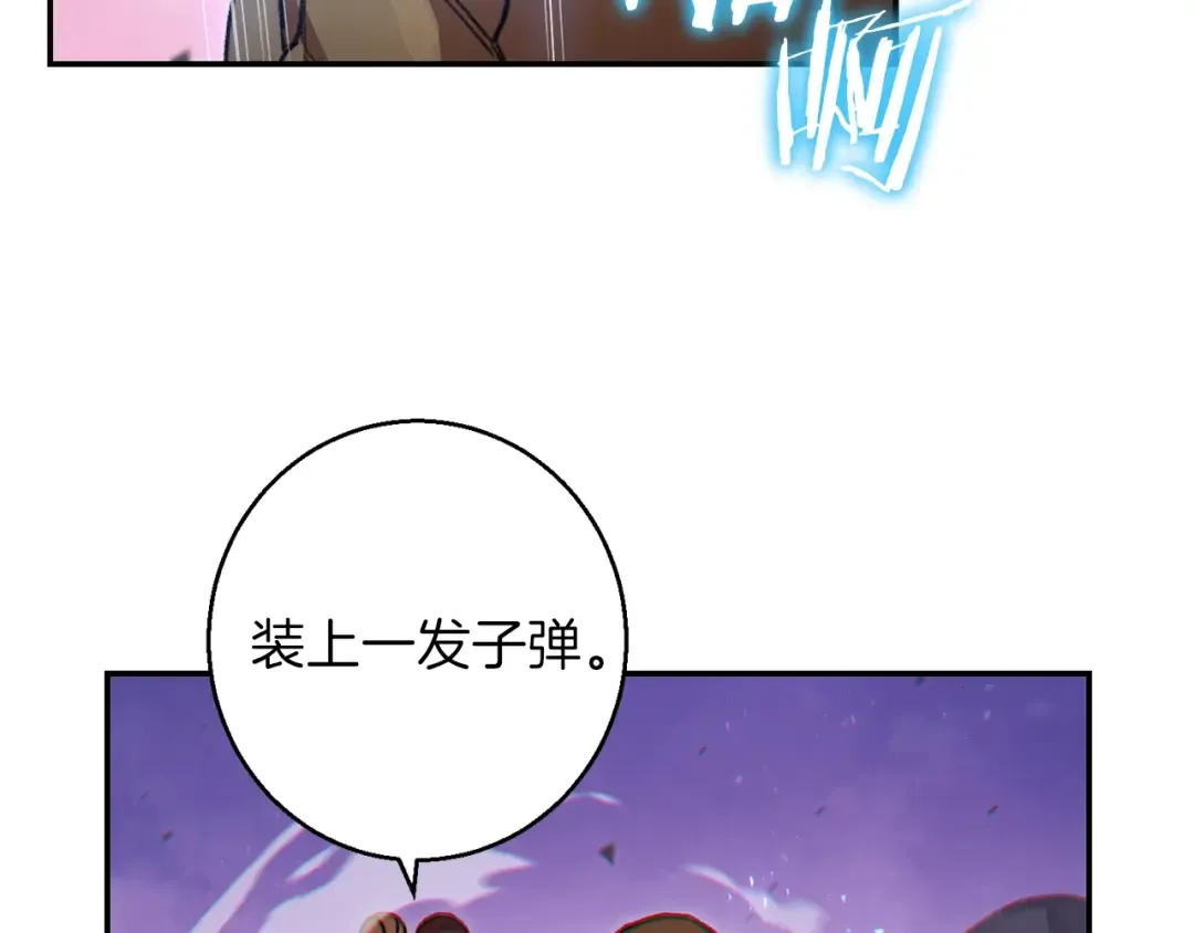 第20话 辅助杀疯了 第109页