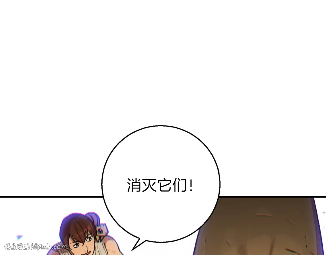 第20话 辅助杀疯了 第112页