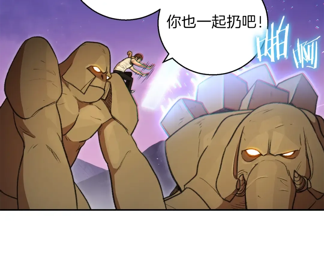 第20话 辅助杀疯了 第129页