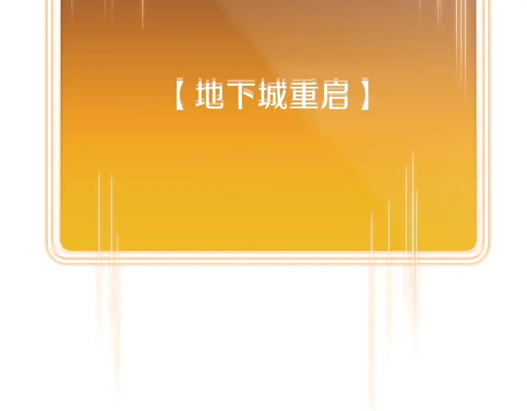 第20话 辅助杀疯了 第134页