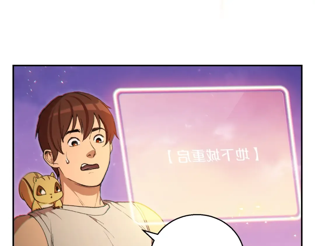 第20话 辅助杀疯了 第135页