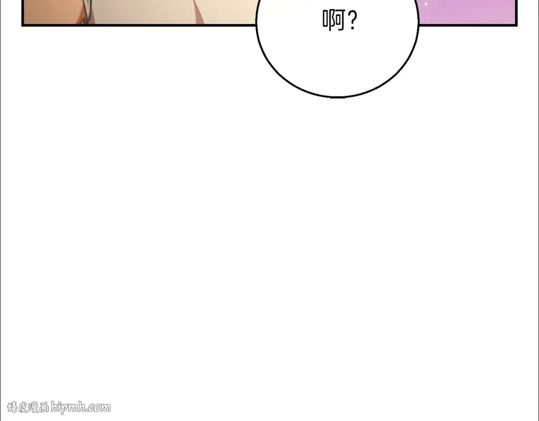 第20话 辅助杀疯了 第136页