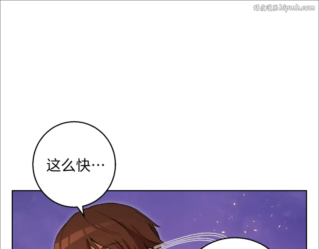 第21话 团土威力最大化 第1页