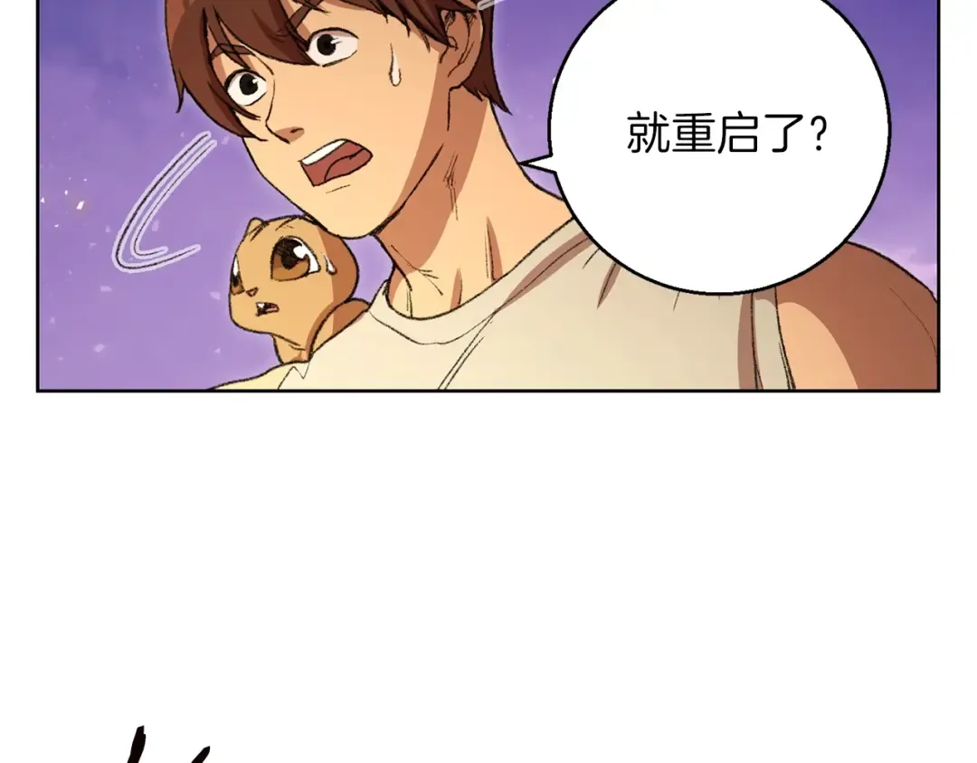 第21话 团土威力最大化 第2页