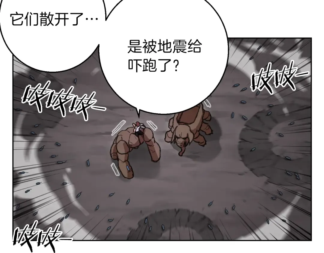 第21话 团土威力最大化 第6页