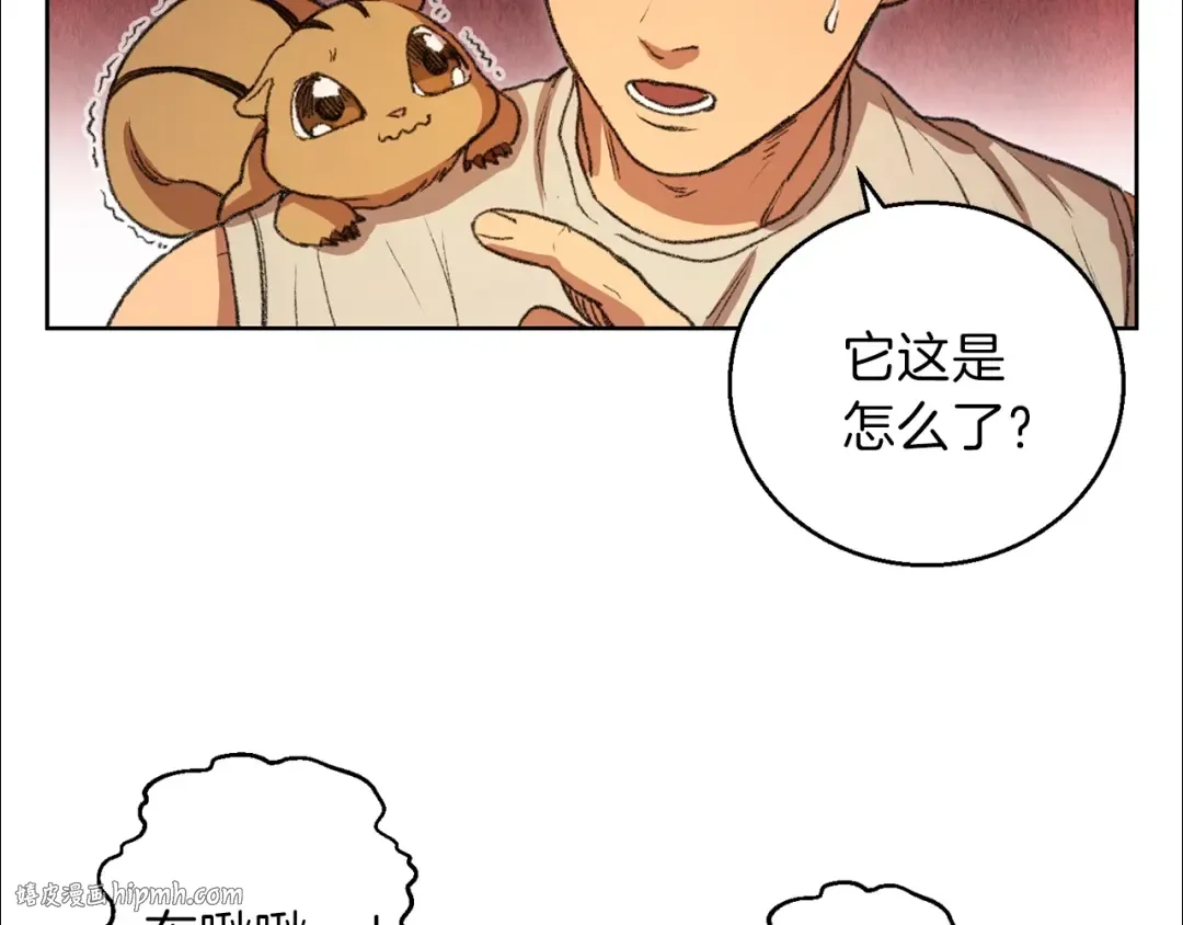 第21话 团土威力最大化 第8页