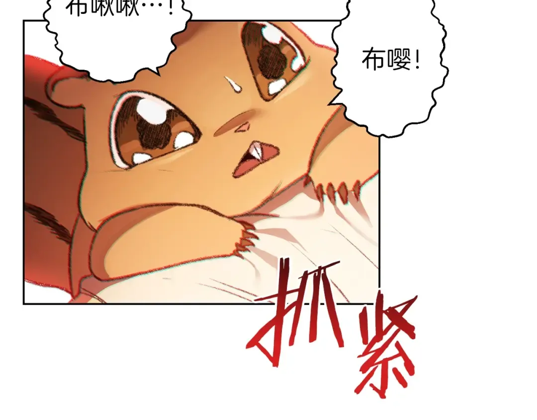 第21话 团土威力最大化 第9页