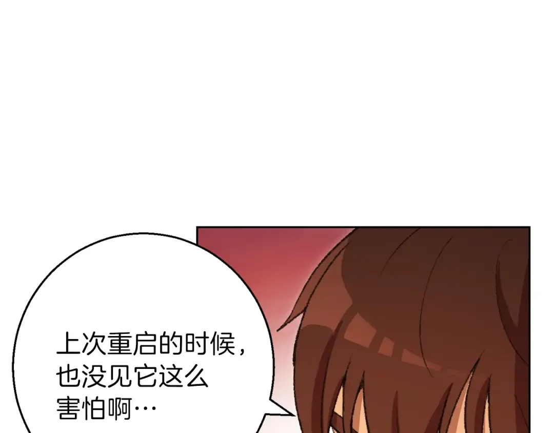 第21话 团土威力最大化 第10页
