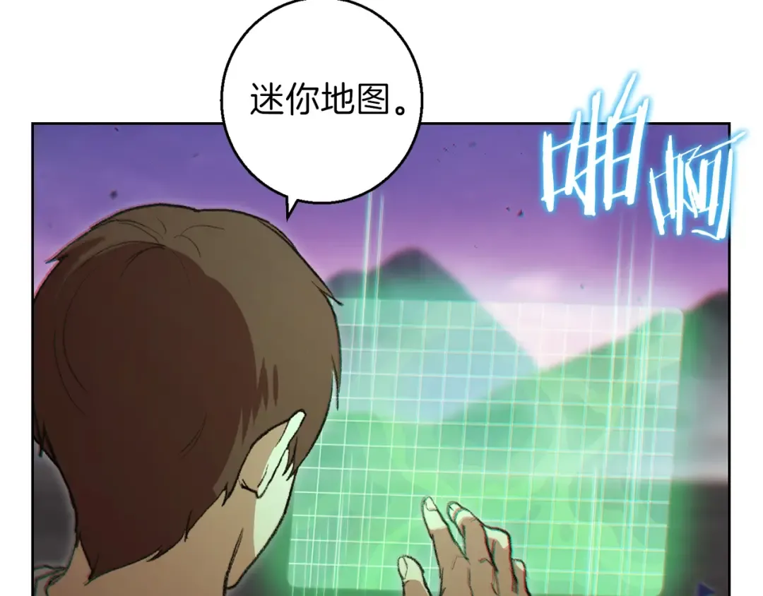 第21话 团土威力最大化 第12页