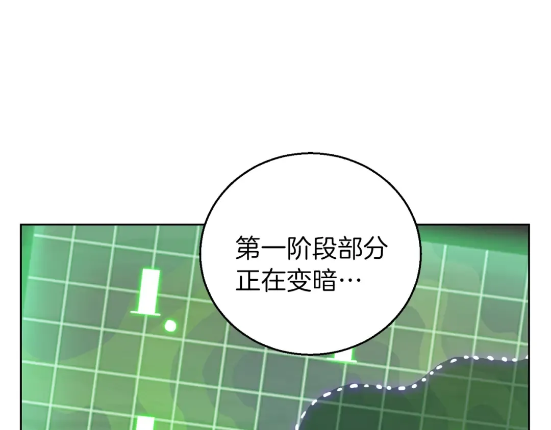 第21话 团土威力最大化 第15页