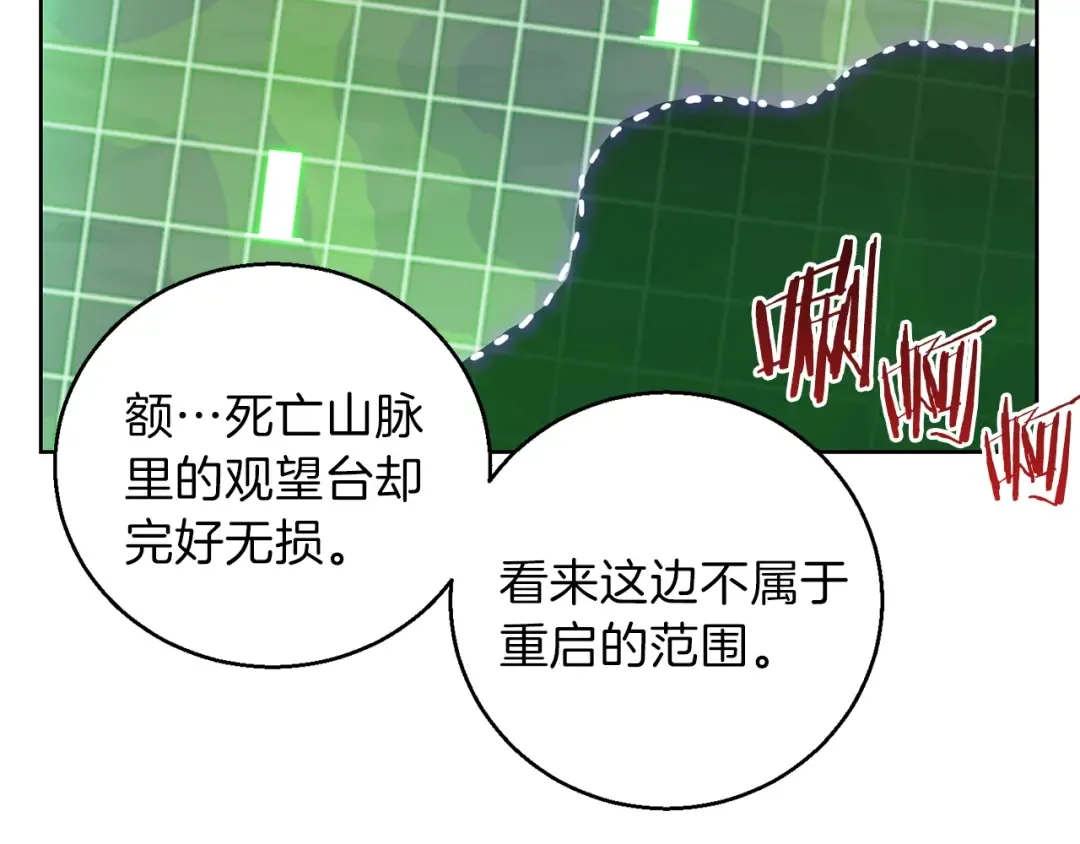 第21话 团土威力最大化 第17页