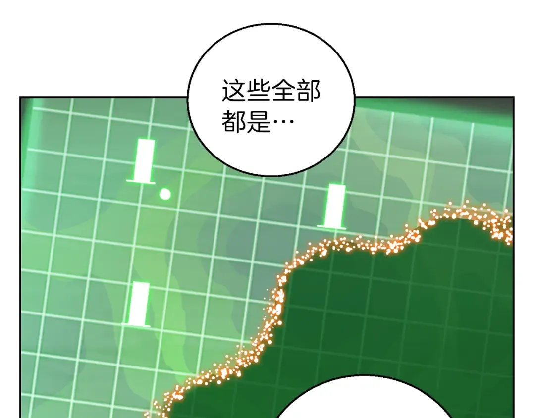 第21话 团土威力最大化 第19页