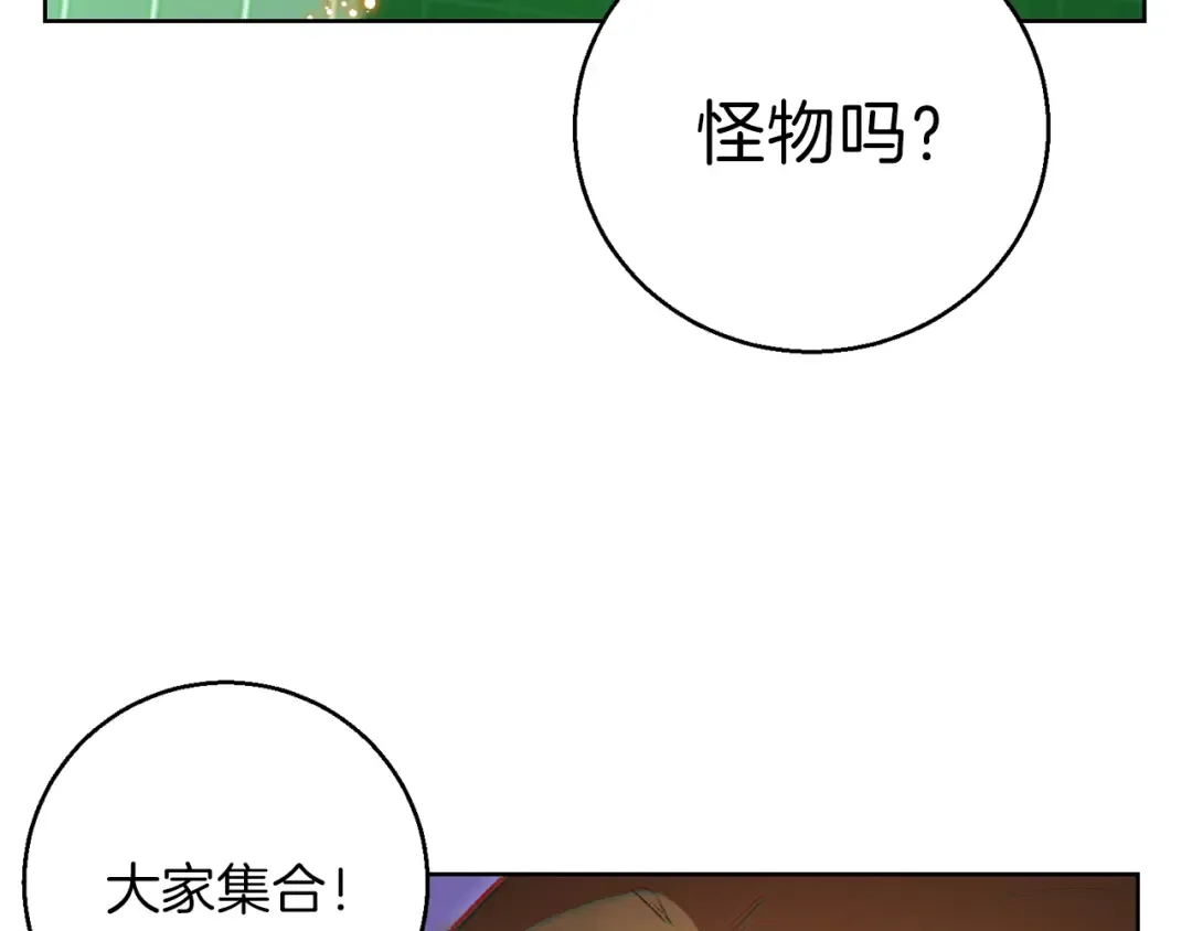 第21话 团土威力最大化 第20页
