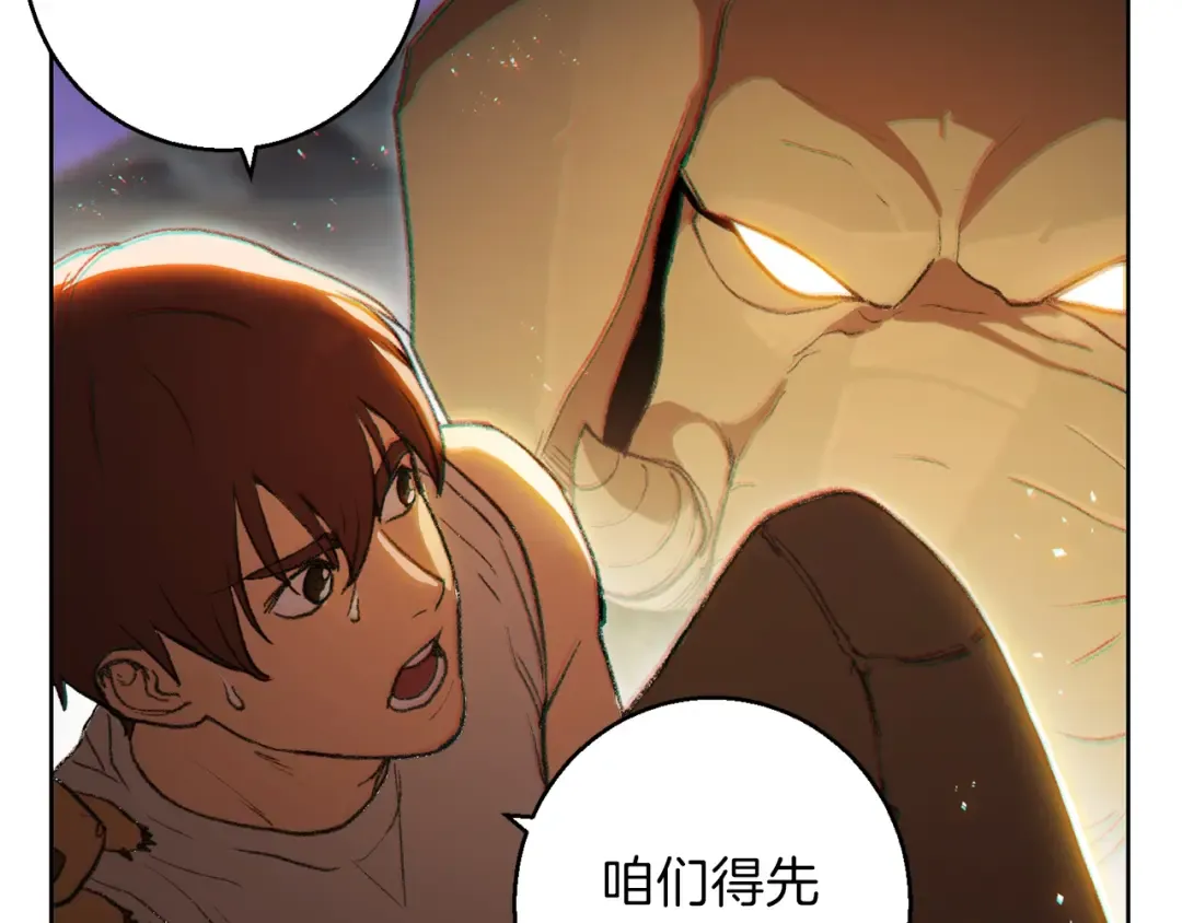 第21话 团土威力最大化 第21页