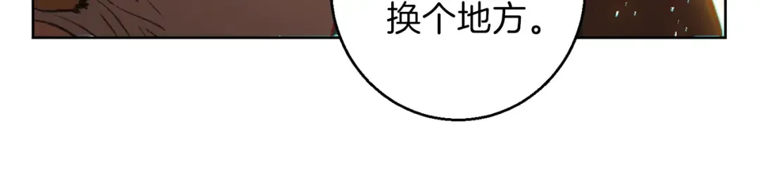 第21话 团土威力最大化 第22页