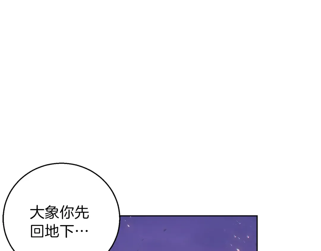 第21话 团土威力最大化 第25页