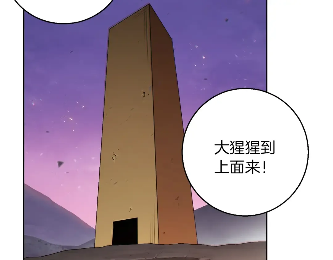 第21话 团土威力最大化 第26页