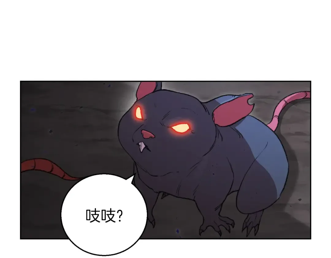 第21话 团土威力最大化 第33页