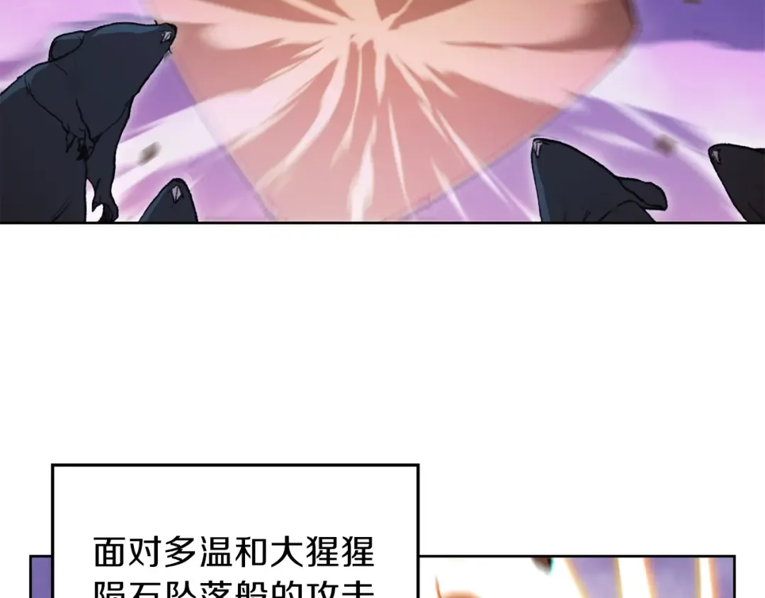 第21话 团土威力最大化 第35页