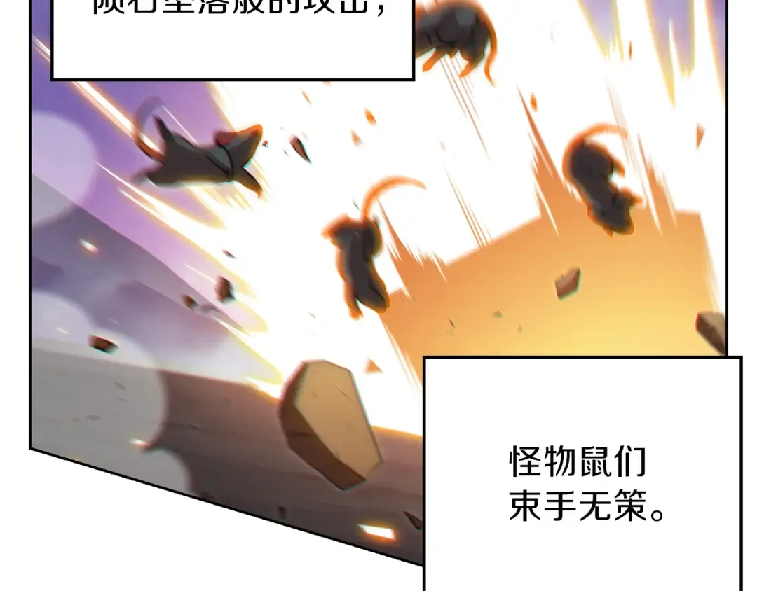 第21话 团土威力最大化 第36页