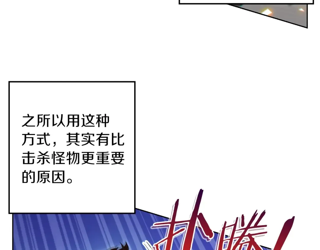 第21话 团土威力最大化 第37页