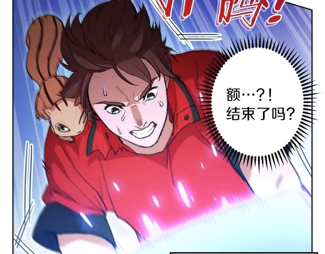 第21话 团土威力最大化 第38页