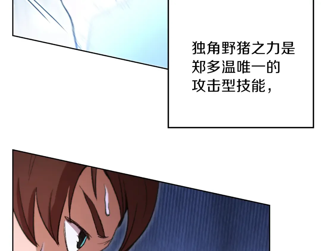 第21话 团土威力最大化 第39页