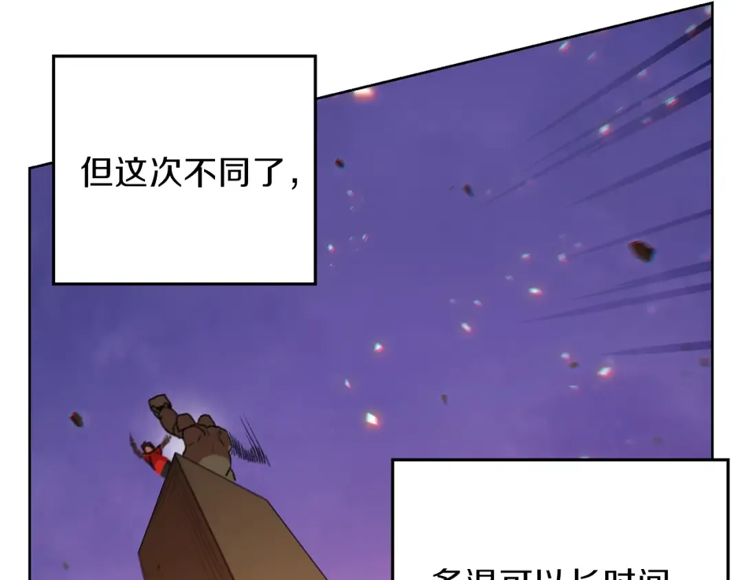第21话 团土威力最大化 第41页