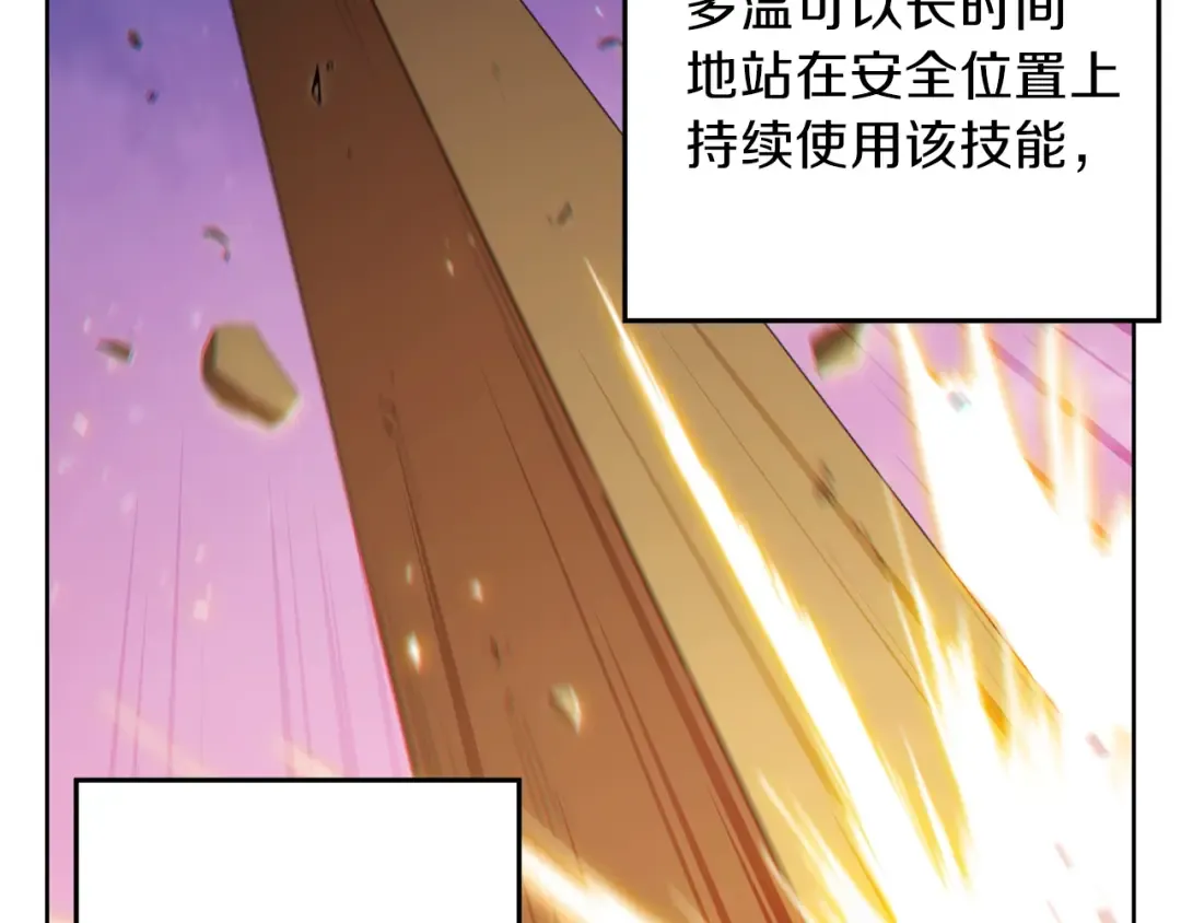 第21话 团土威力最大化 第42页