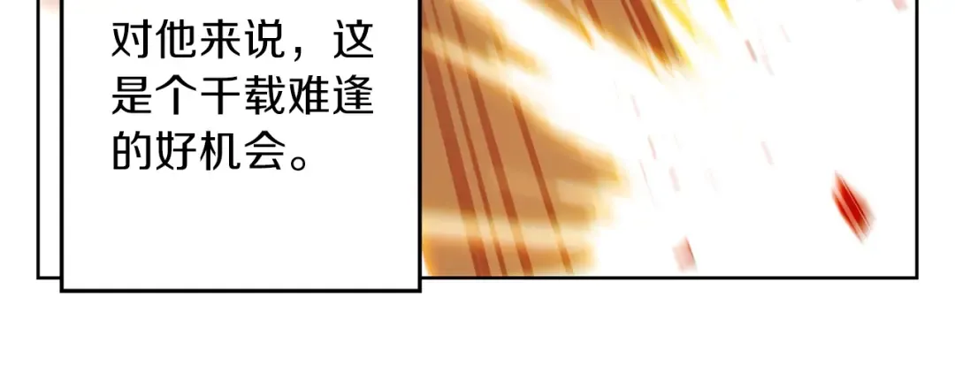 第21话 团土威力最大化 第43页